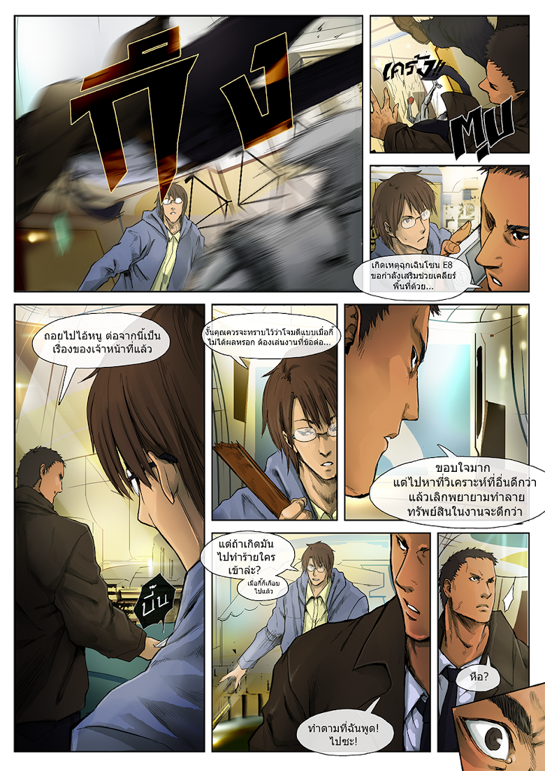 Flash Black ตอนที่ 1 (32)